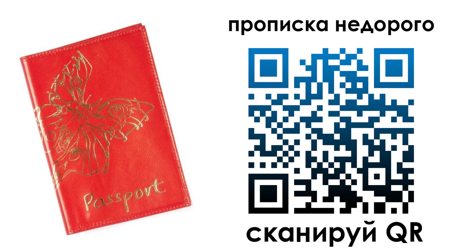 прописка для кредита в Усолье-Сибирском