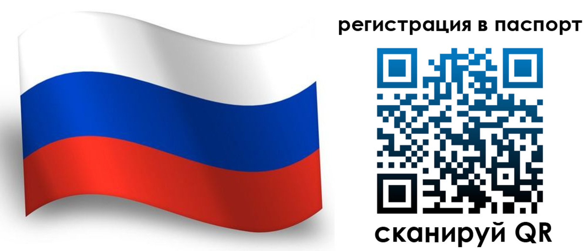 прописка для военкомата в Усолье-Сибирском