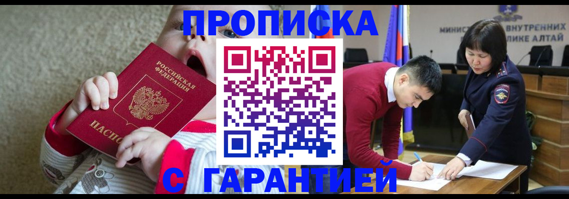 купить прописку в Усолье-Сибирском