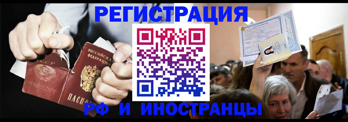 временная регистрация надежно в Усолье-Сибирском