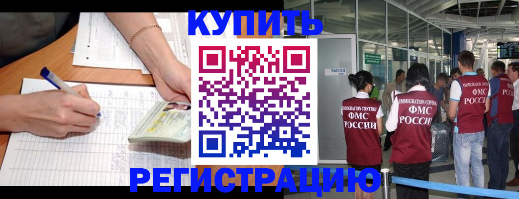 прописка в Усолье-Сибирском