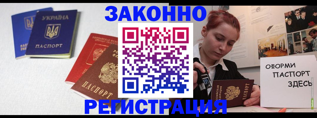 прописка для школы в Усолье-Сибирском