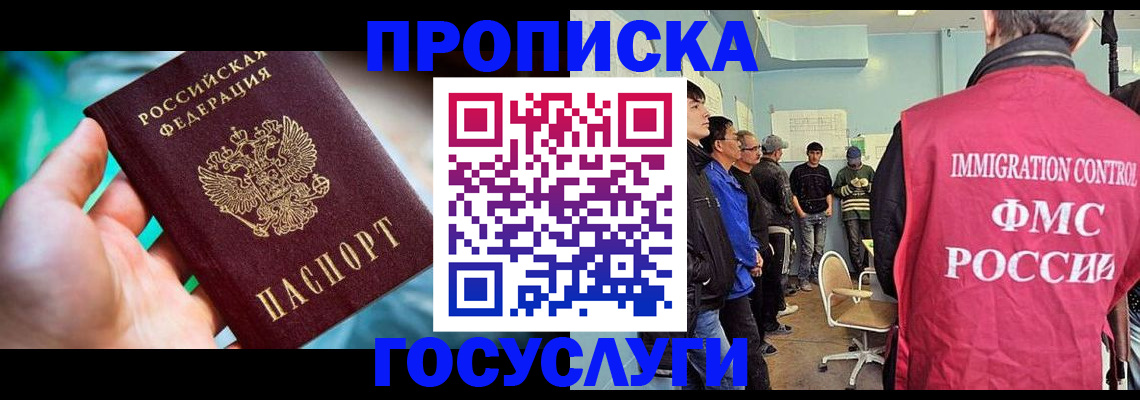 прописка паспорт в Усолье-Сибирском