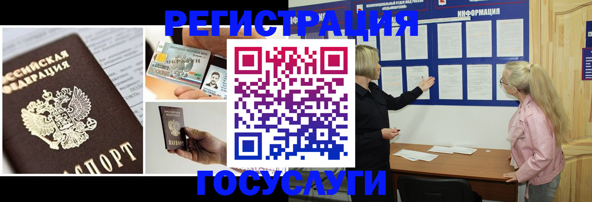 регистрация для школы в Усолье-Сибирском