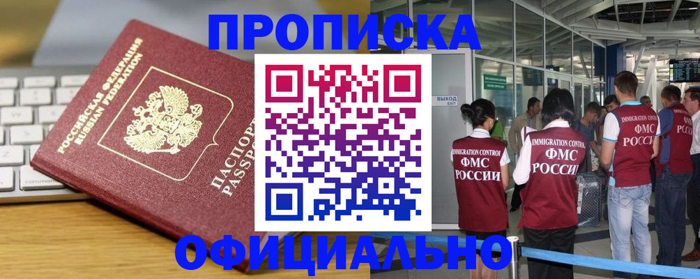 прописка для школы в Усолье-Сибирском